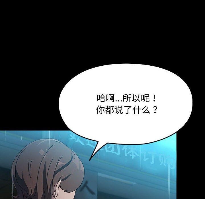我家的赘婿大人/赘婿要通吃第73話