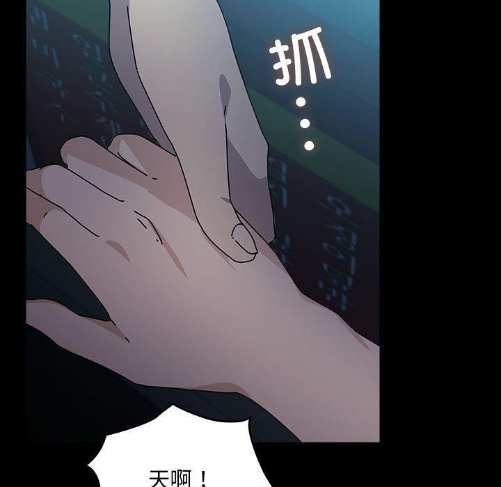 我家的赘婿大人/赘婿要通吃第73話