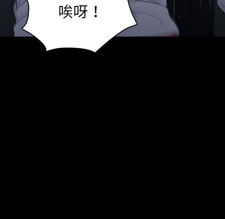 我家的赘婿大人/赘婿要通吃第73話