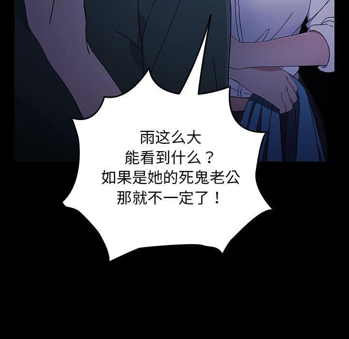 我家的赘婿大人/赘婿要通吃第73話