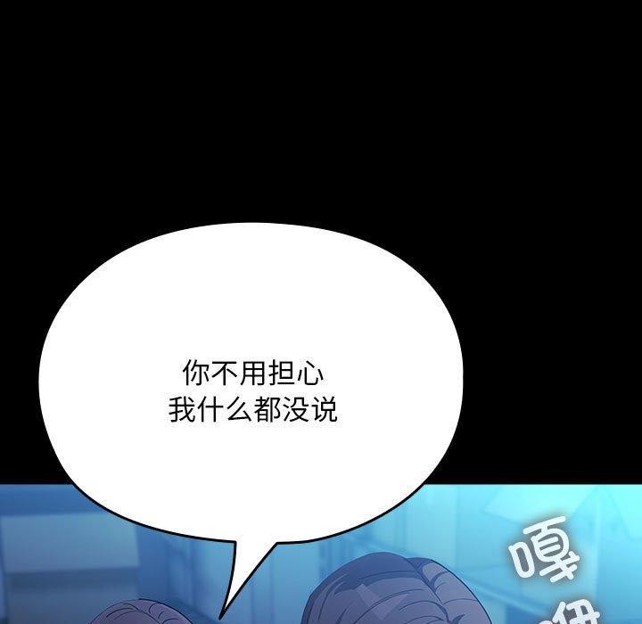 我家的赘婿大人/赘婿要通吃第73話