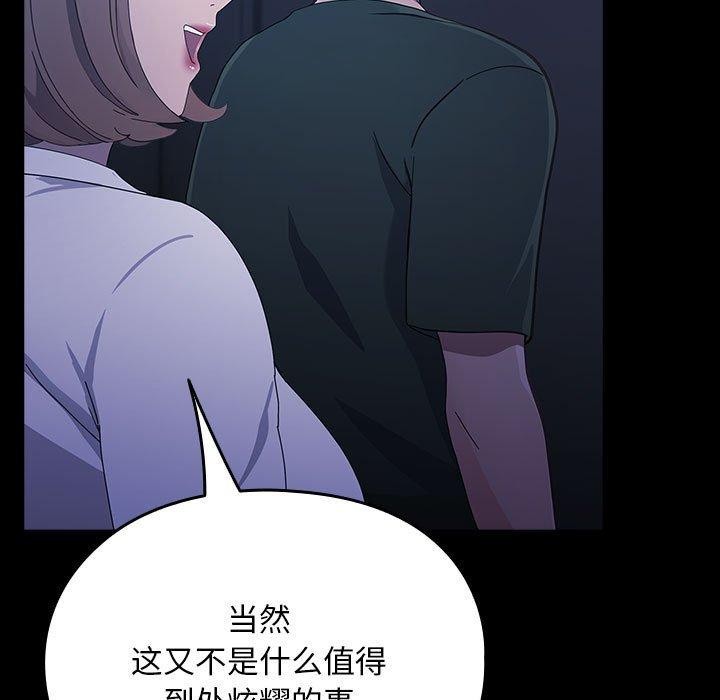 我家的赘婿大人/赘婿要通吃第73話