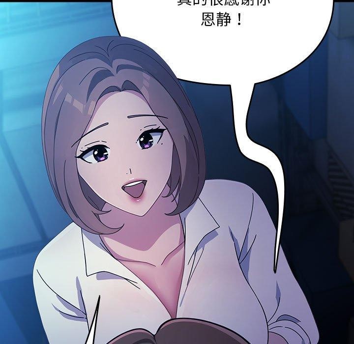 我家的赘婿大人/赘婿要通吃第73話