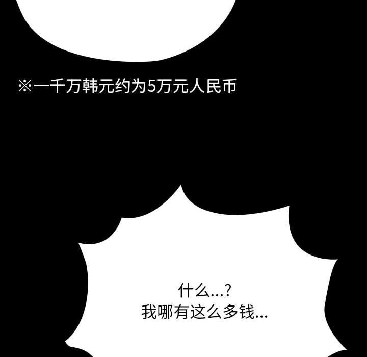 我家的赘婿大人/赘婿要通吃第73話