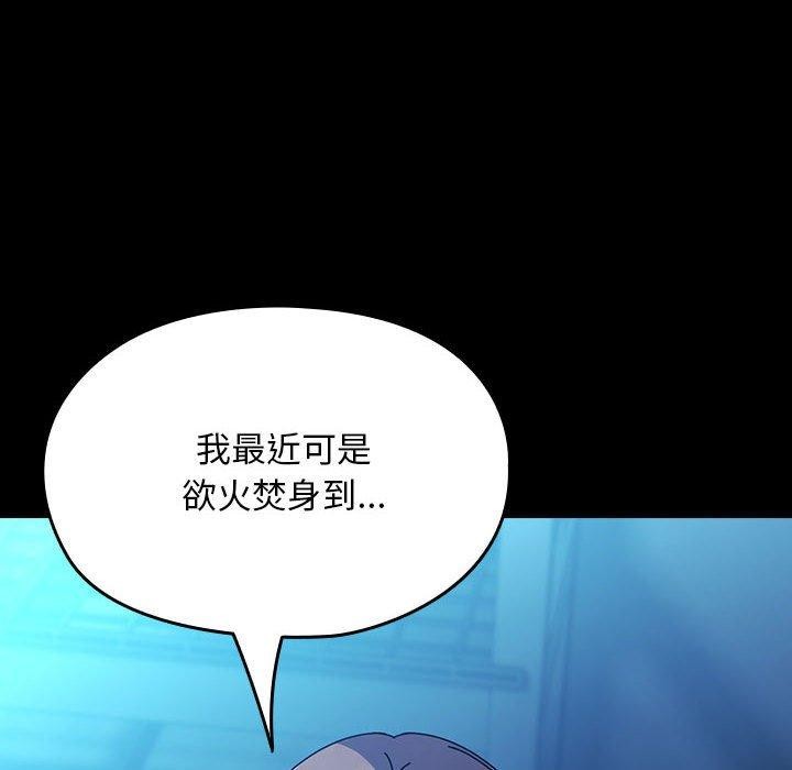 我家的赘婿大人/赘婿要通吃第74話