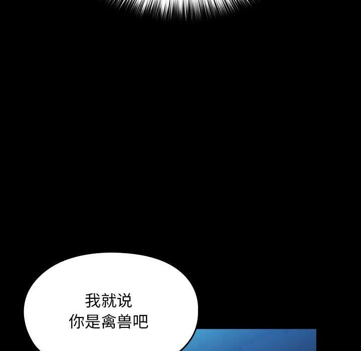 我家的赘婿大人/赘婿要通吃第74話