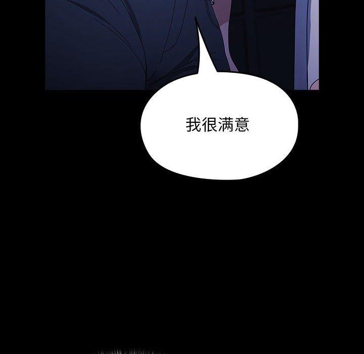我家的赘婿大人/赘婿要通吃第74話
