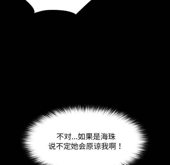 我家的赘婿大人/赘婿要通吃第74話