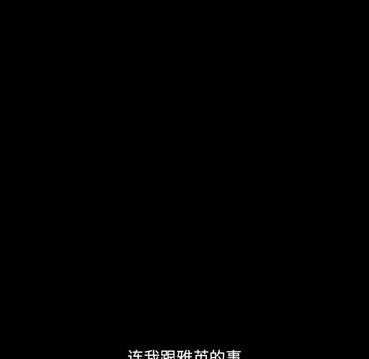 我家的赘婿大人/赘婿要通吃第74話