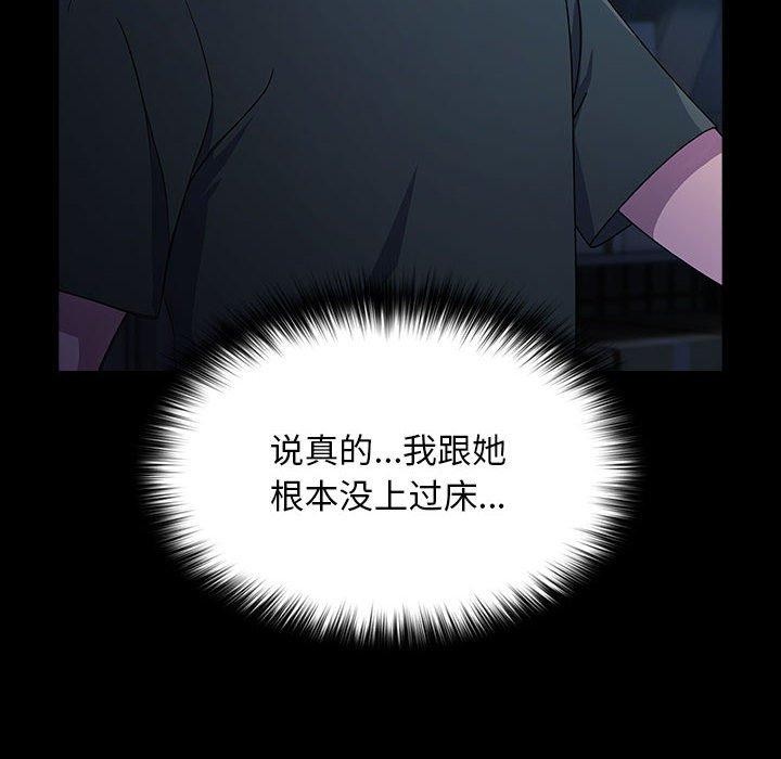 我家的赘婿大人/赘婿要通吃第74話