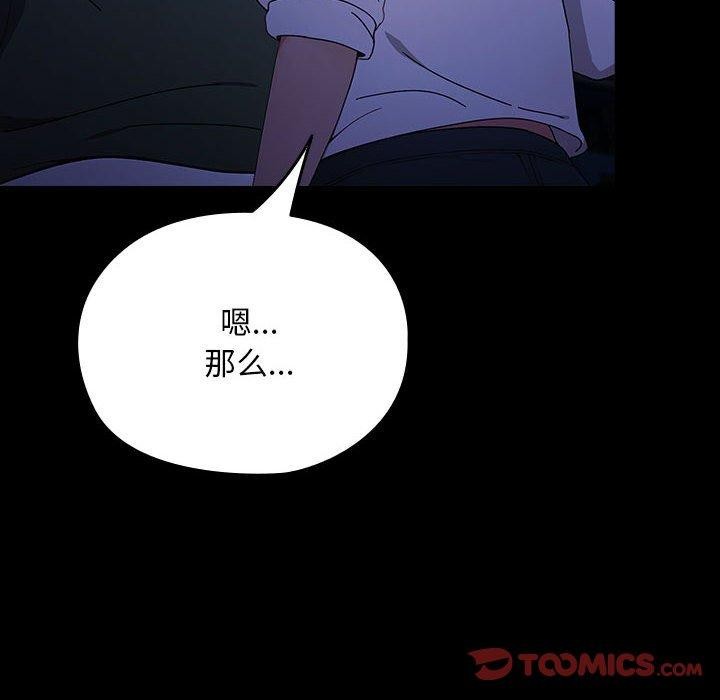 我家的赘婿大人/赘婿要通吃第74話