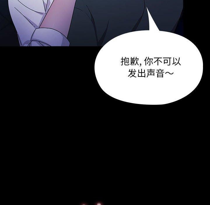 我家的赘婿大人/赘婿要通吃第74話