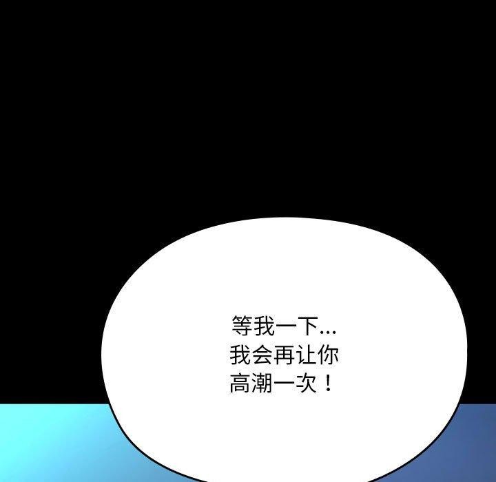 我家的赘婿大人/赘婿要通吃第75話