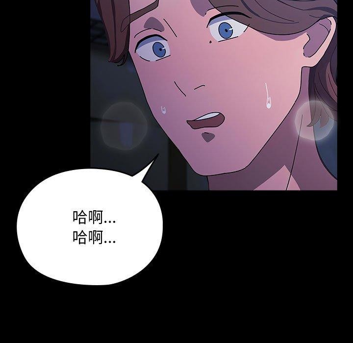 我家的赘婿大人/赘婿要通吃第75話