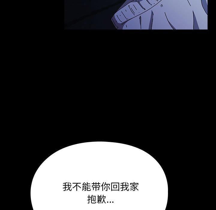 我家的赘婿大人/赘婿要通吃第75話