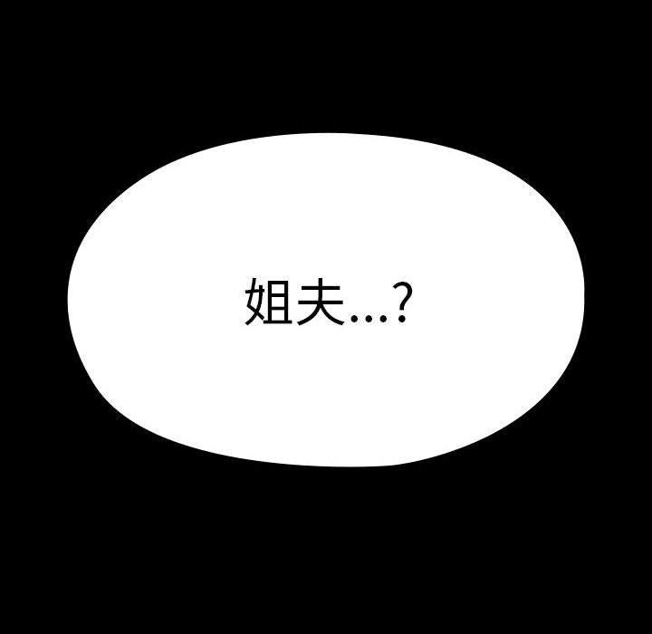 我家的赘婿大人/赘婿要通吃第75話