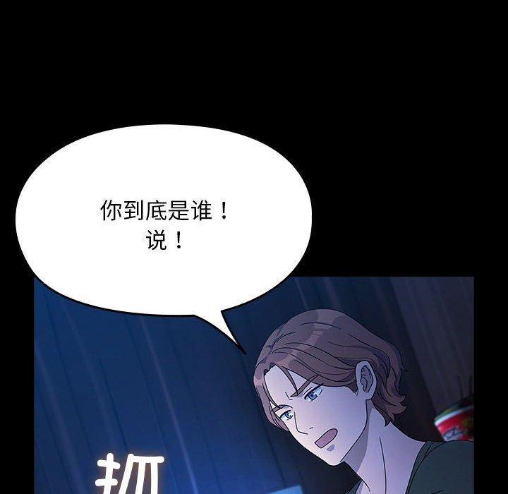 我家的赘婿大人/赘婿要通吃第76話
