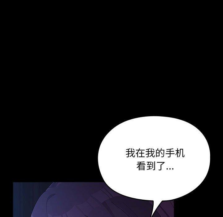 我家的赘婿大人/赘婿要通吃第76話