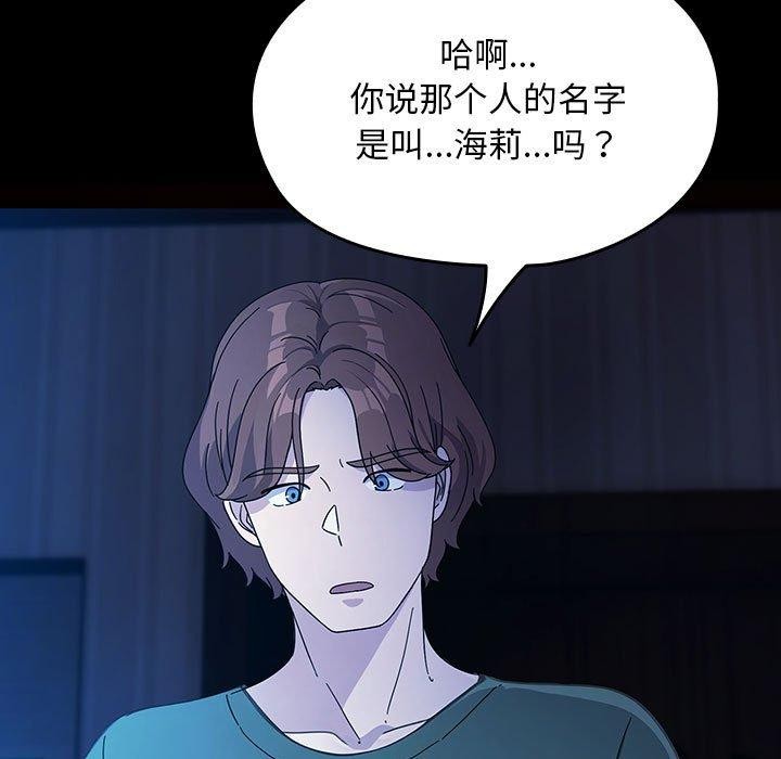 我家的赘婿大人/赘婿要通吃第76話