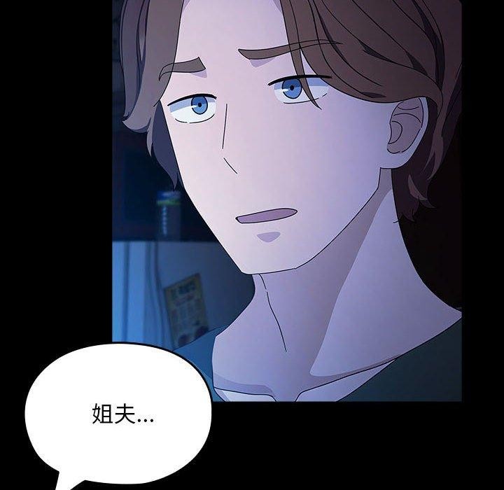 我家的赘婿大人/赘婿要通吃第76話