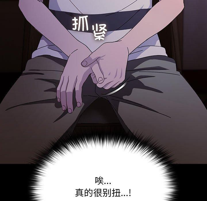 我家的赘婿大人/赘婿要通吃第76話