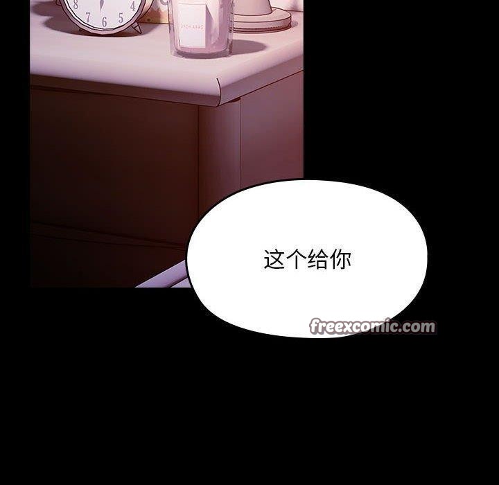 我家的赘婿大人/赘婿要通吃第76話