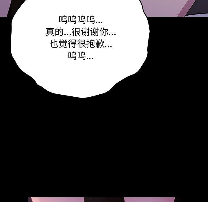 我家的赘婿大人/赘婿要通吃第76話