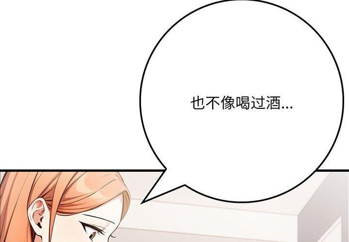 为毕业献身第9話