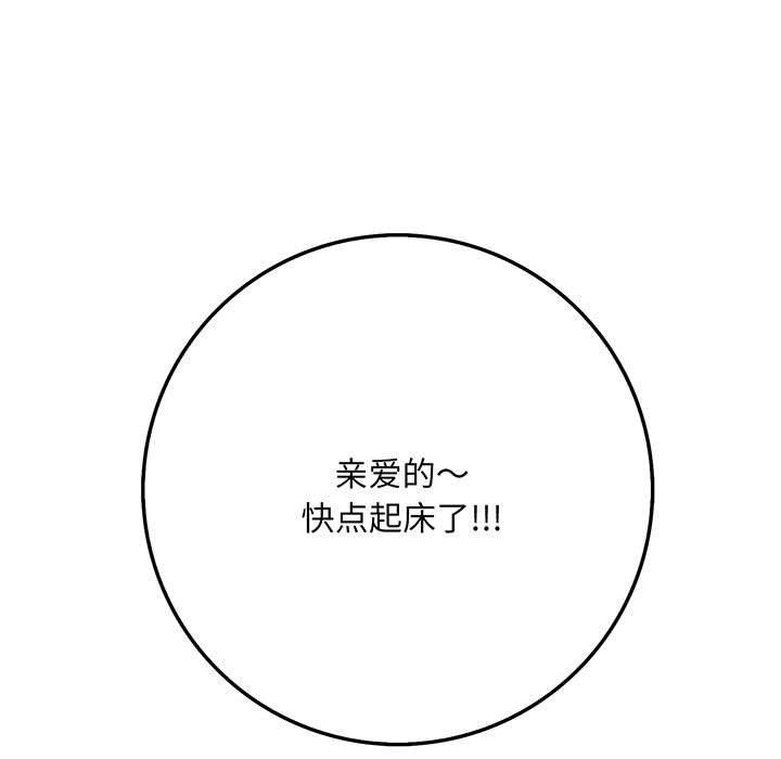 為畢業獻身第9話