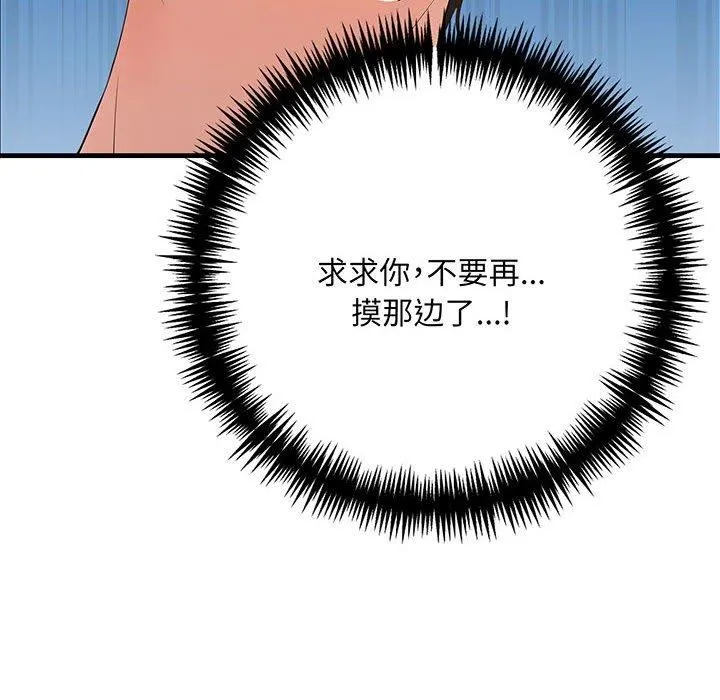 為畢業獻身第9話