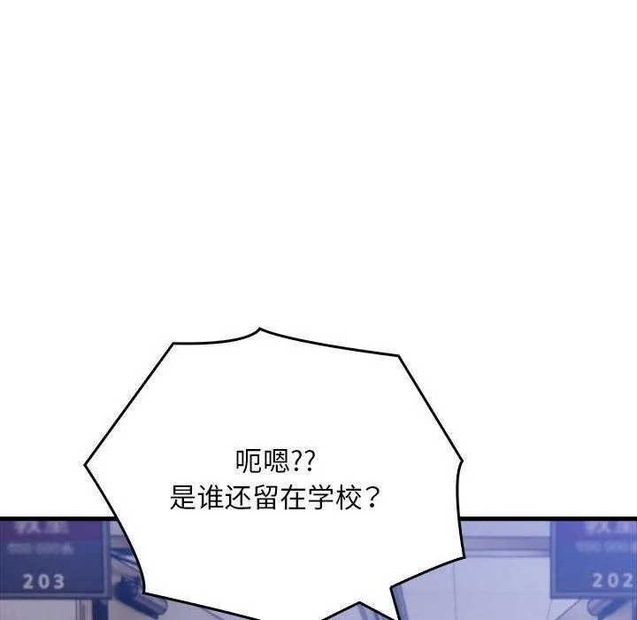 為畢業獻身第9話