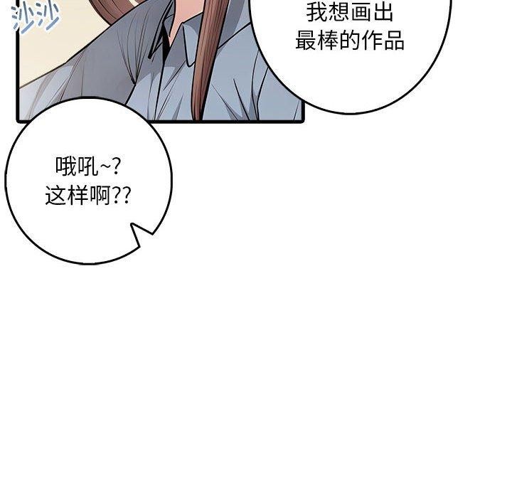 為畢業獻身第9話