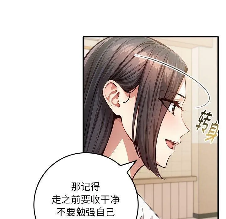 為畢業獻身第9話