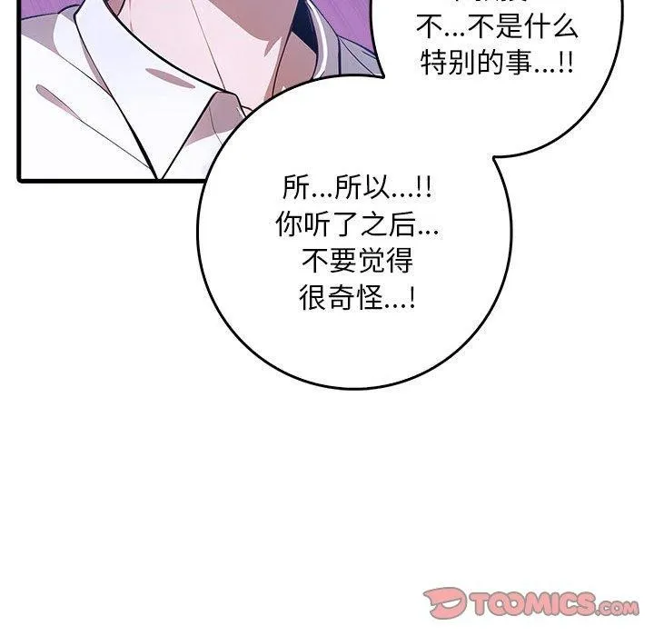 為畢業獻身第9話