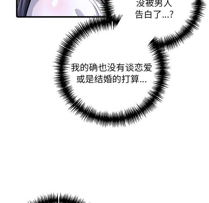為畢業獻身第9話