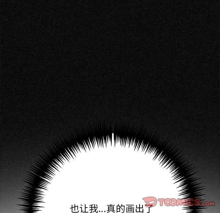為畢業獻身第9話
