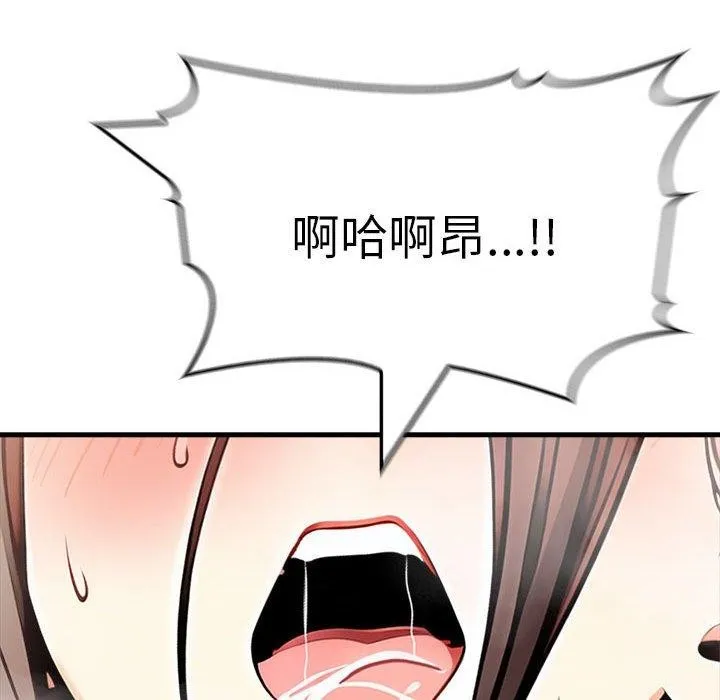 為畢業獻身第9話