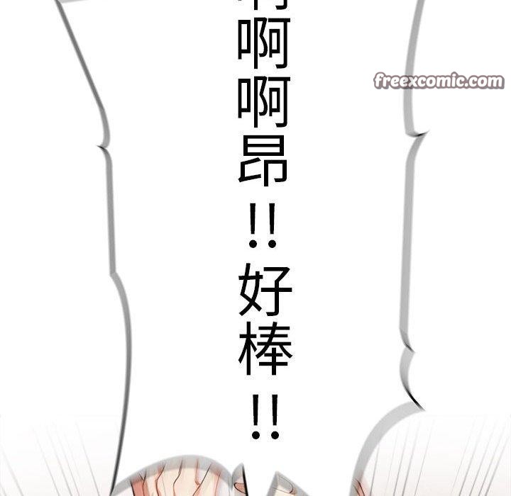 為畢業獻身第9話