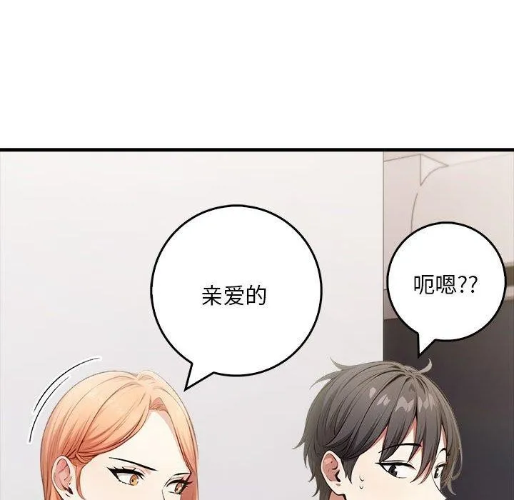 為畢業獻身第9話