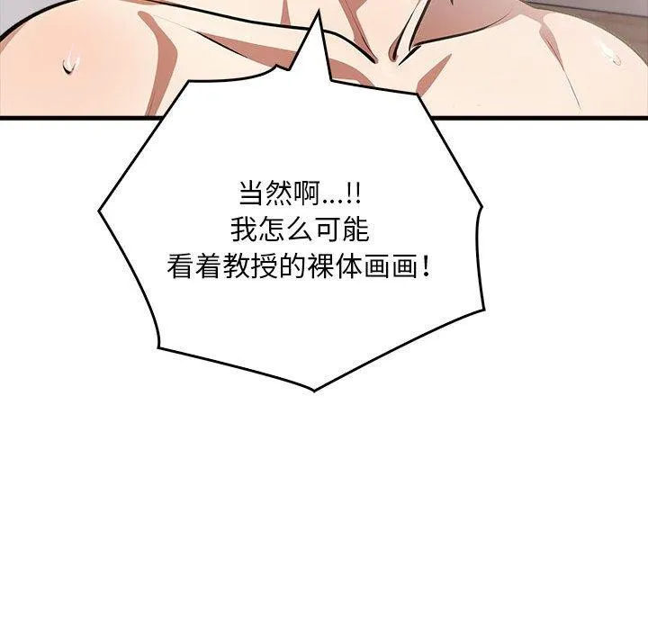 為畢業獻身第9話