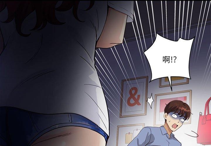 會變身的女友第4話