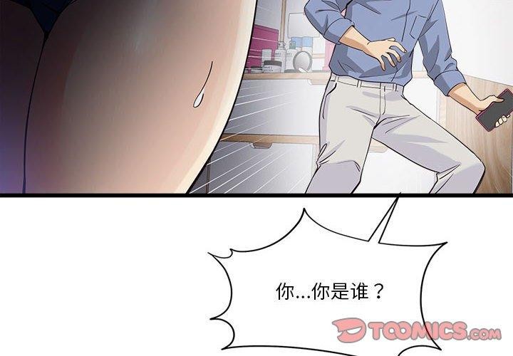 會變身的女友第4話