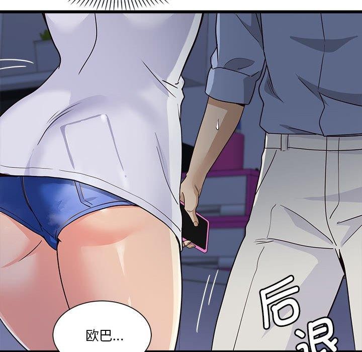 會變身的女友第4話