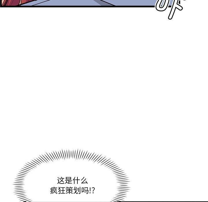 會變身的女友第4話
