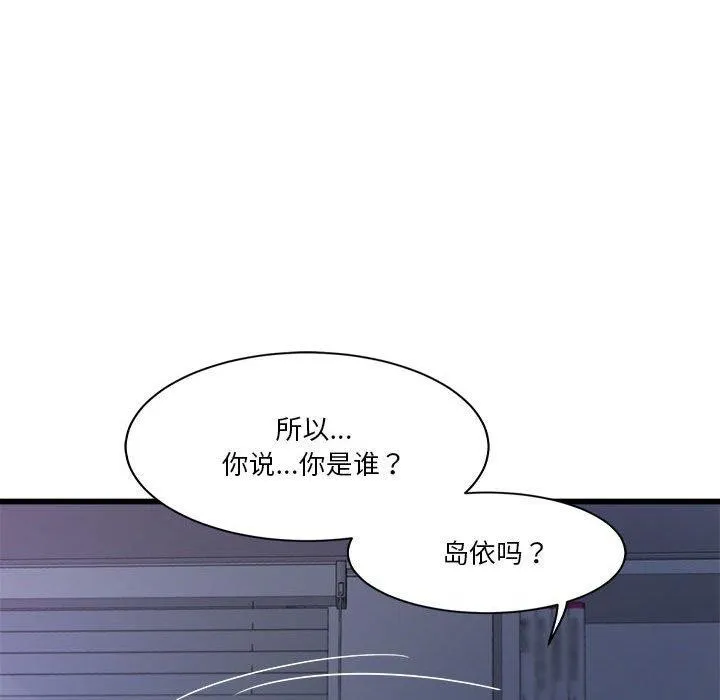 會變身的女友第4話