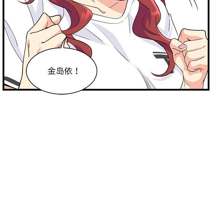 会变身的女友第4話