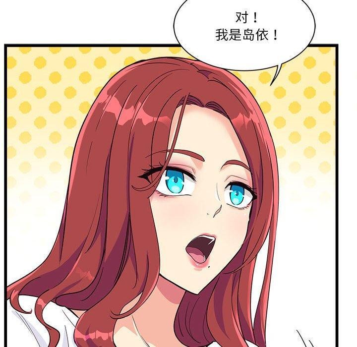 会变身的女友第4話