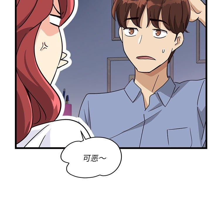 會變身的女友第4話