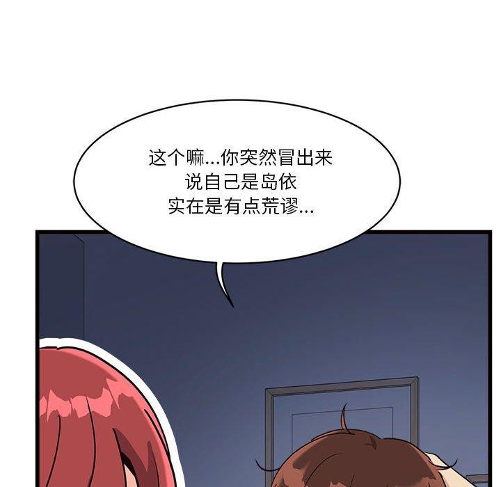 會變身的女友第4話