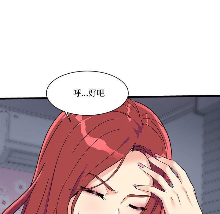 会变身的女友第4話